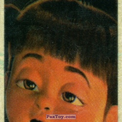 PaxToy 12 Бу