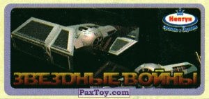 PaxToy.com 01 (Перламутровая рамка) TIE Advanced x1 из Нептун: Звёздные войны