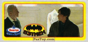 PaxToy.com 04 Alfred and Jonathan (Желтая рамка) из Нептун: Бэтмен (Жёлтая рамка)