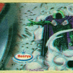 PaxToy (Комикс) 41 Mysterio