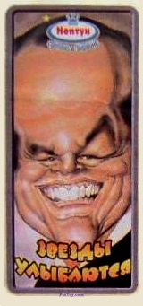 PaxToy.com Jack Nicholson (*2) из Нептун: Звёзды Улыбаются