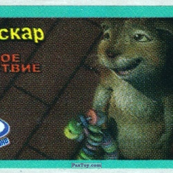 PaxToy (Голубая Рамка) 01