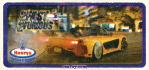 PaxToy.com (Синяя Рамка) 11 из Нептун: 2 FAST 2 FURIOUS
