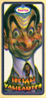PaxToy.com Rowan Atkinson - Mr. Bean_ из Нептун: Звёзды Улыбаются