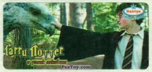 PaxToy.com 01 Harry Potter (Daniel Radcliffe) из Нептун: Гарри Поттер и Узник Азкабана