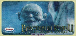 PaxToy.com 03 Gollum из Нептун: Властелин Колец Возвращение Короля