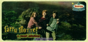 PaxToy.com 03 Hermione, Ron and Harry (*) из Нептун: Гарри Поттер и Узник Азкабана