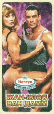 PaxToy.com 03 Kara and Alex / Chad Wagner - Double Impact 1991 из Нептун: Жан-Клод Ван Дамм