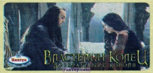 PaxToy.com 04 Elrond and Arwen из Нептун: Властелин Колец Возвращение Короля