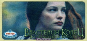 PaxToy.com 05 Arwen Undómiel (Liv Tyler) из Нептун: Властелин Колец Возвращение Короля