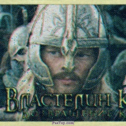 PaxToy 06 Eomer (Karl Urban)
