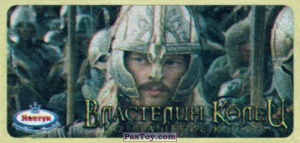 PaxToy.com 06 Eomer (Karl Urban) из Нептун: Властелин Колец Возвращение Короля