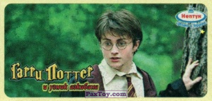 PaxToy.com 07.3 Harry Potter (Daniel Radcliffe) (*) из Нептун: Гарри Поттер и Узник Азкабана