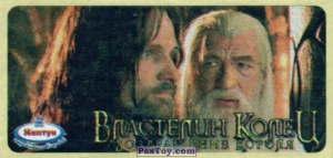 PaxToy.com 08 Aragorn and Gandalf из Нептун: Властелин Колец Возвращение Короля