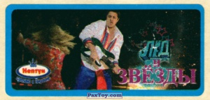 PaxToy 11
