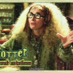 PaxToy 13.1 Sybill Trelawney (Emma Thompson)