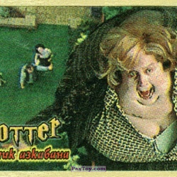 PaxToy 14.1 Marge Dursley (Pam Ferris)