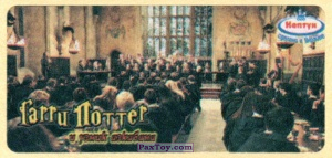 PaxToy.com 16 Hogwarts Great Hall из Нептун: Гарри Поттер и Узник Азкабана