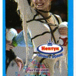 PaxToy 19