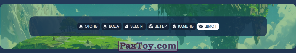 PaxToy 2024 10 10 19 08 24