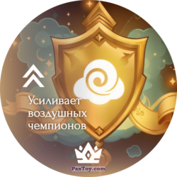 PaxToy Шмот 21
