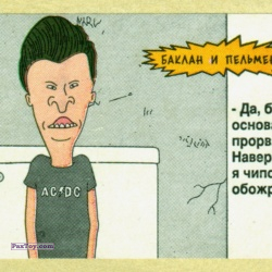 PaxToy Чипсы (57x31.5 + Лого)