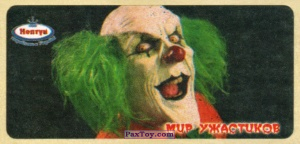 PaxToy.com (Horror) 22 из Нептун: Мир Ужастиков
