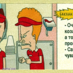 PaxToy В кинотеатре (Очень узкая наклейка + Лого)