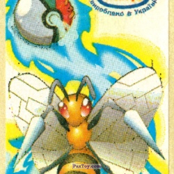 PaxToy 015 Beedrill