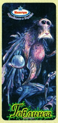 PaxToy.com 02 Brian Froud ART из Нептун: Гоблины