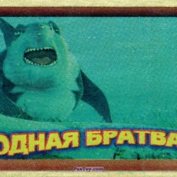 PaxToy (Коричневый) 02 Don Lino