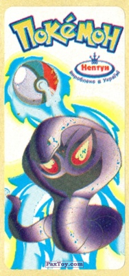 PaxToy 024 Arbok