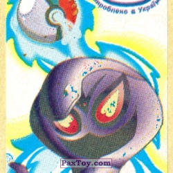PaxToy 024 Arbok