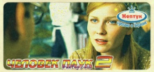 03 Mary Jane Watson (Kirsten Dunst) *