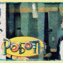 PaxToy 03 Rodney Copperbottom (Ewan McGregor)