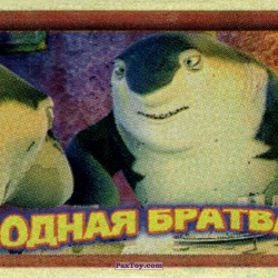 PaxToy (Коричневый) 04 Frankie