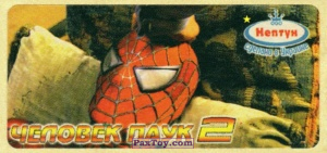 PaxToy 06.2