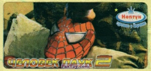 PaxToy 06.3
