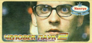 PaxToy 07 Peter Parker