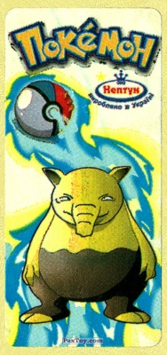 096 Drowzee *