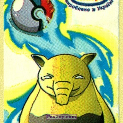 PaxToy 096 Drowzee  (Star)