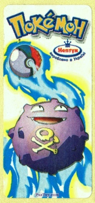 109 Koffing