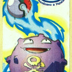 PaxToy 109 Koffing