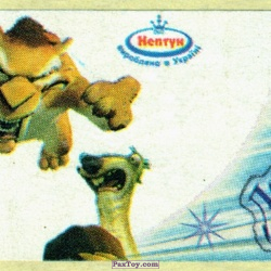 PaxToy 11 Диего и Сид