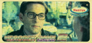 PaxToy 11.3 Peter Parker