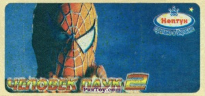 PaxToy 12 Spider Man