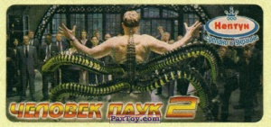PaxToy 15.1 Dr. Otto Octavius