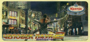 PaxToy 17.2 Dr. Otto Octavius