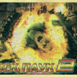 PaxToy 18.3