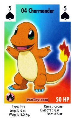 5 Пики - 04 Charmander